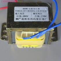 Transformer 50W380V transformer 220V power transformer 380220 power converter