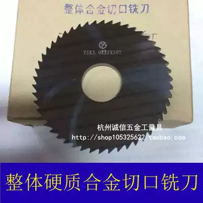 Integral cemented carbide saw blade Incision milling cutter Tungsten hacksaw blade 50*0 3 0 4 0 5 0 8 1 2 3 4 5