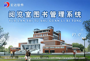 Reading room library management system registered version encryption lock development custom software stand-alone network version