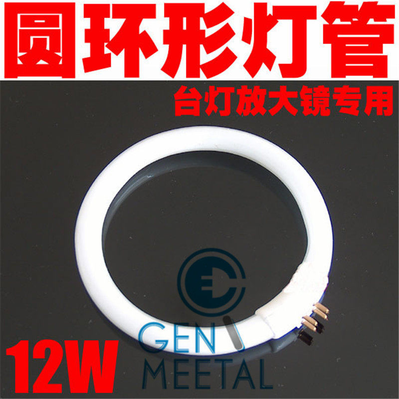 Mobile phone repair tool magnifying glass small table lamp lamp four-legged 4PING lamp T4 12W ring lamp