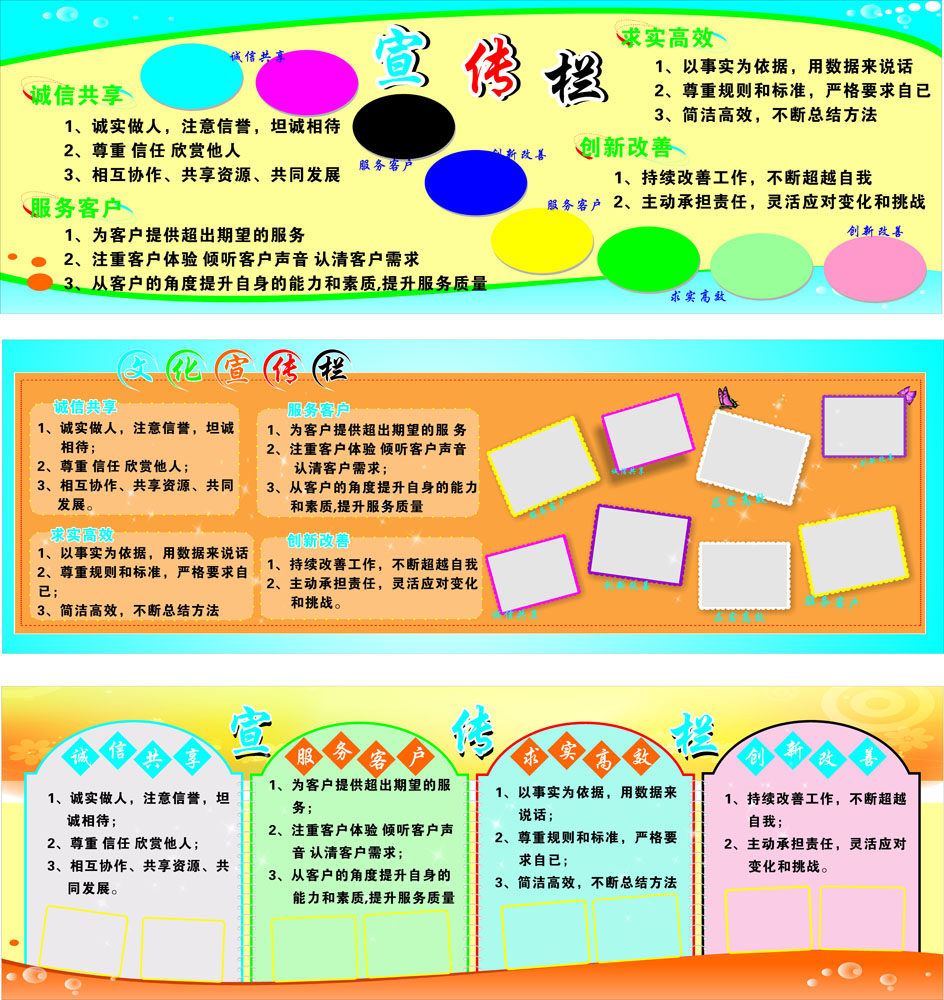 669海报印制展板素材886诚信服务求实高效创新改善宣传栏