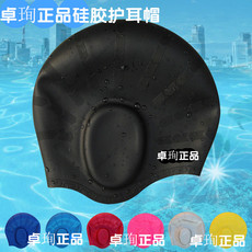 шапочка для плавания 卓珣防水硅胶泳帽男女长发护耳游泳帽不勒头加大游泳准备 Name of