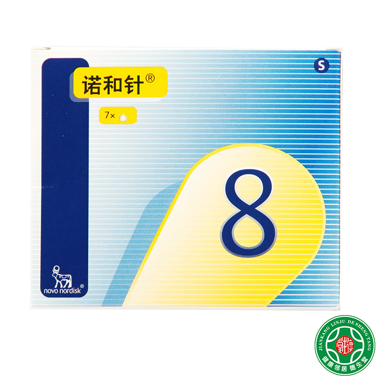 诺和无菌注射针头30G/8MM*7支一次性无菌胰岛素注射诺和笔包邮