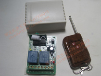 Access control special wireless remote control door switch access special remote switch special power remote control