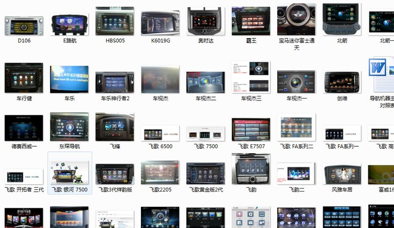 Gps Navigation Flashing Software for Various Brands, Including Feige, Kastar, Kejunada, Lutshi, Alpine, Etc