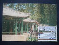 1982 Beijing Post Office Edition 2008-10 Summer Palace Funny Garden Limit Sheet