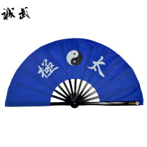 Chengwu Boutique Bamboo Bone Blue Tai Chi Fan Kung Fu Fan Easy to open and open louder fan with double-fan morning practice fan