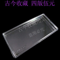 Ancient and modern collection of RMB whole knife banknotes collection box knife coin protection box coin box fourth set of 10 yuan