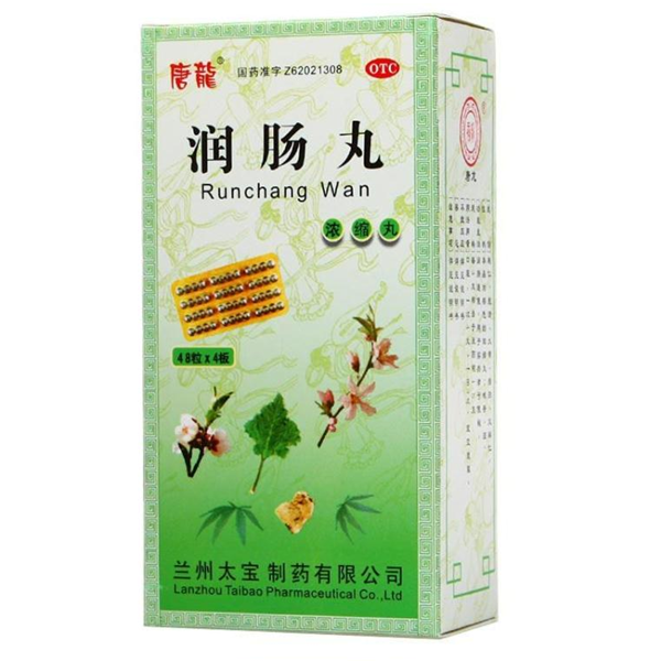 太宝制药 唐龙 润肠丸 192丸 润肠通便 实热便秘 通便药丸