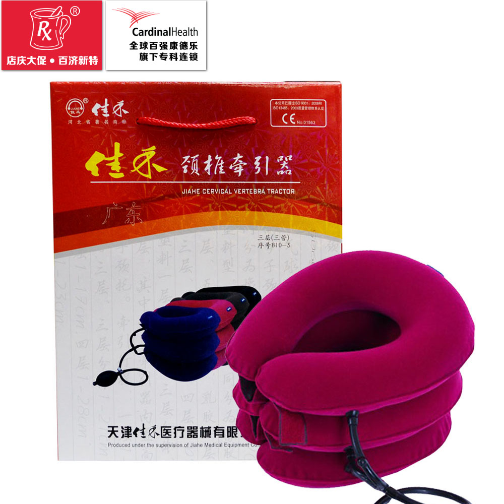 佳禾颈椎牵引器 B10-3充气固定护托拉伸器 颈病医家两用