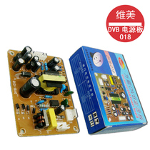 Power board Brand new DVB-018 power board