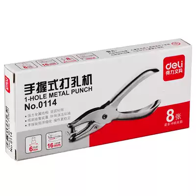 0114 Deli single hole punch punch punch punch Hand punch punch can play 8 pages of full metal