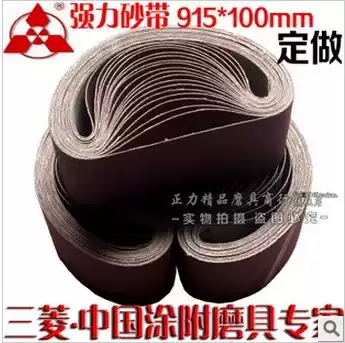 Mitsubishi abrasive belt 910 * 100MM 915*100MM strong abrasive belt polishing non-standard