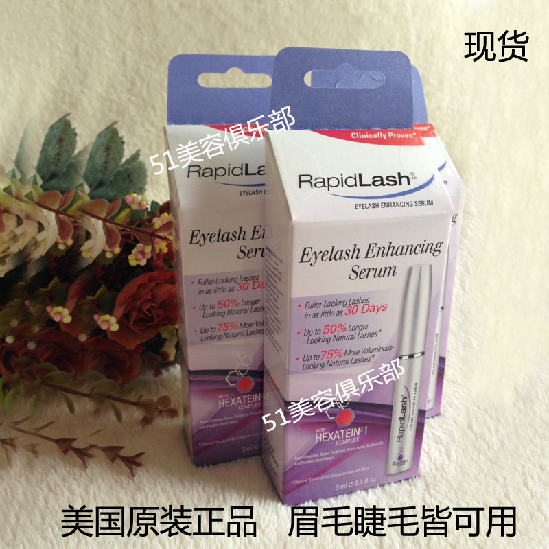 包邮  美国RapidLash睫毛增长液眉毛生长液浓密纤长精华液