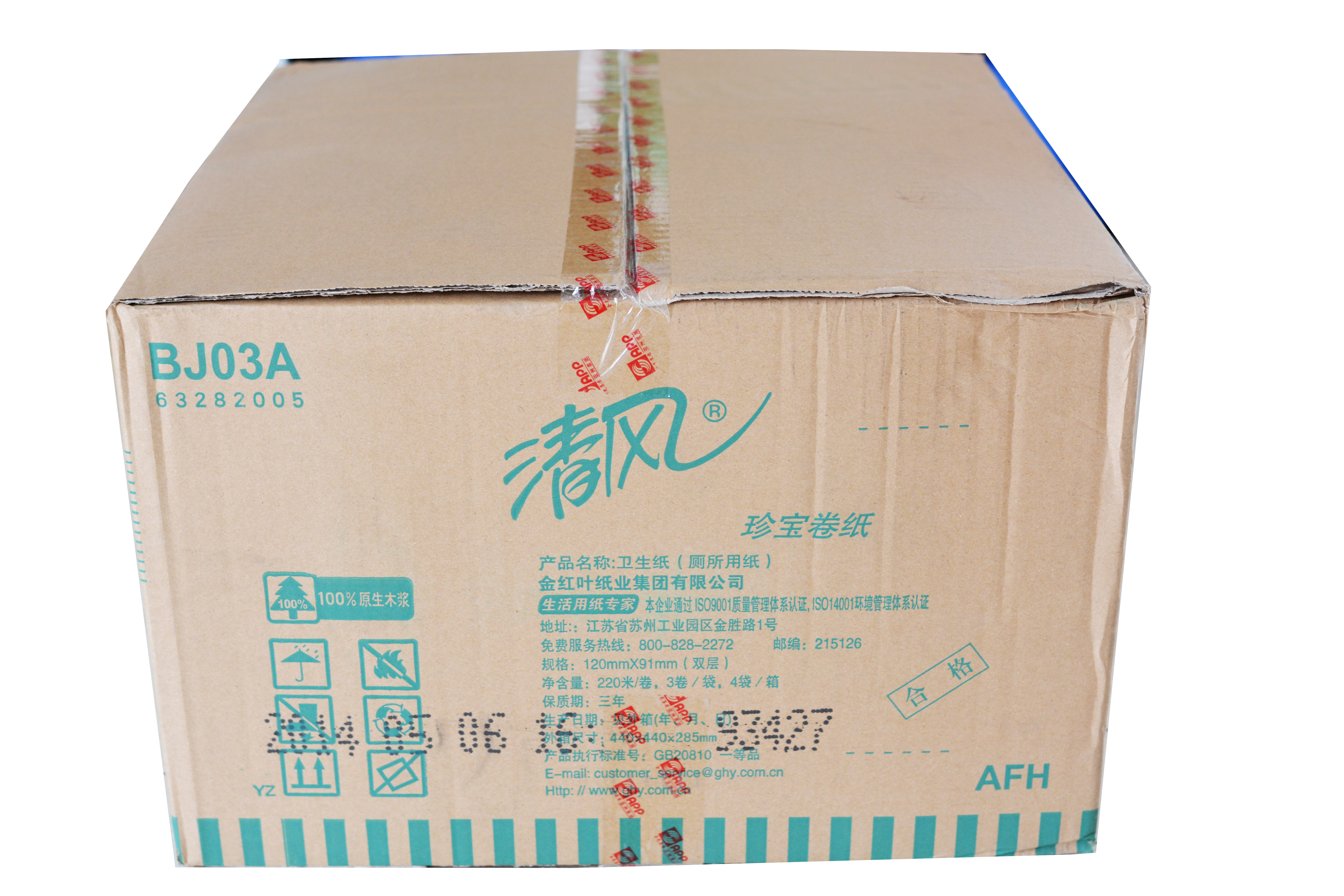 Bright air large rolls of paper toilet paper 2 layer 12 rolls 220 m BJ03A Jianghu Huanhu