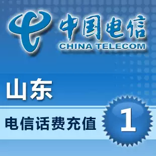 Shandong Telecom 1 yuan China bulk payment mobile phone phone charges recharge 2 3 4 5 yuan fast charge one five money payment