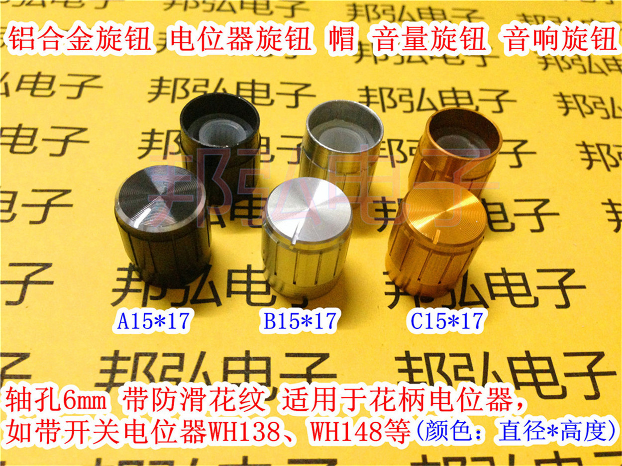 Aluminum alloy knob potentiometers volume adjustment power amplifier cap diameter 15 high 17 black white gold color