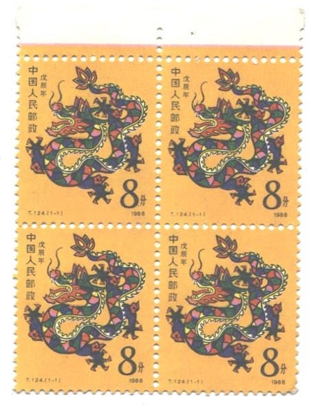 T124 Year of the Dragon Quartet Original Glue