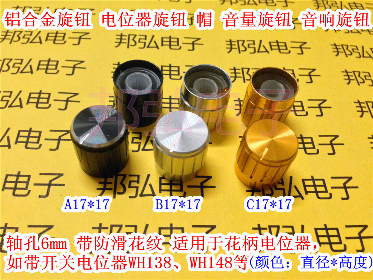 Aluminum alloy knob potentiometer speed control volume adjustment amplifier cap diameter 17 high 17 black white gold
