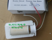 Hong Kong Penglong temperature regulating heat gun 1600W heat core Heat Shrinkable tube gun core