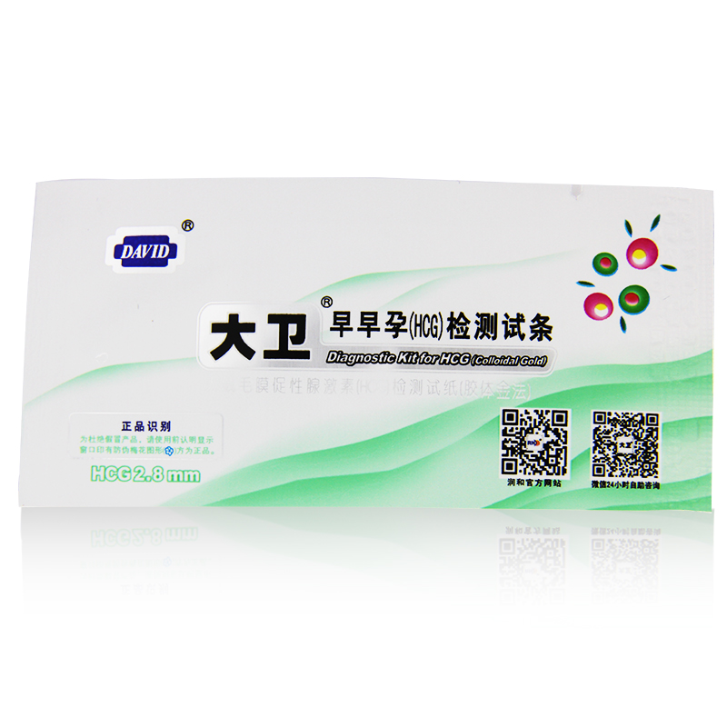 30条大卫 早早孕验孕纸 早早孕测试纸  验孕棒 精确测怀孕包
