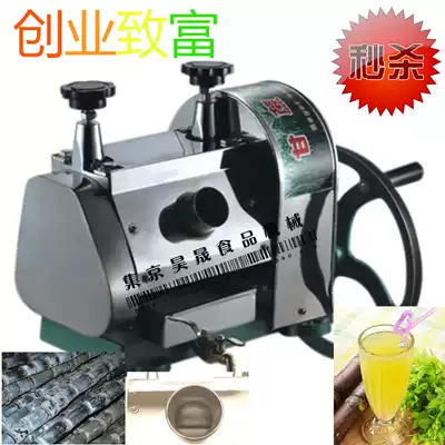 Hand-cranked sugarcane juicer handshake ginger juicer small stainless steel sugarcane juicer juicer juicer