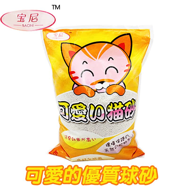 宠物猫咪清洁用品 可爱膨润土球状猫砂5kg 强吸味结团除臭无粉尘