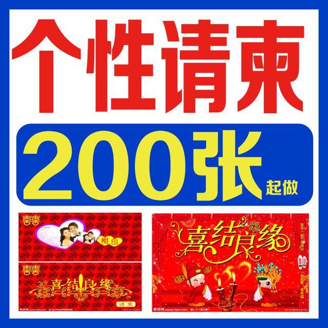 InvitationsSitesYantiasy Invitations Business Invitations Return Visits Letters Wedding Wedding Posters Design and Production