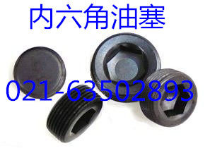 British-made larynx screw oil plug US oil plug PT domestically produced 1 16-1-Taobao