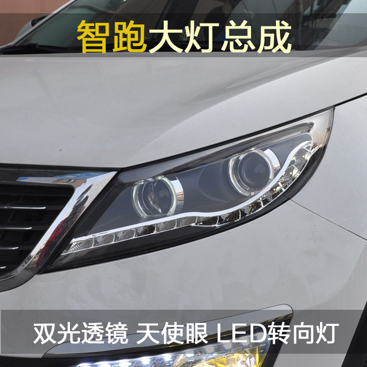 专用于起亚智跑 双光双透镜 天使眼 LED泪眼 原装位氙气大灯总成