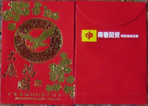 Red Packet] Great Exhibition (Guangdong Welfare Lottery) (for collection only)