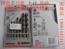 Bosch multi-function impact drill bit 8 sets (3455 567810)