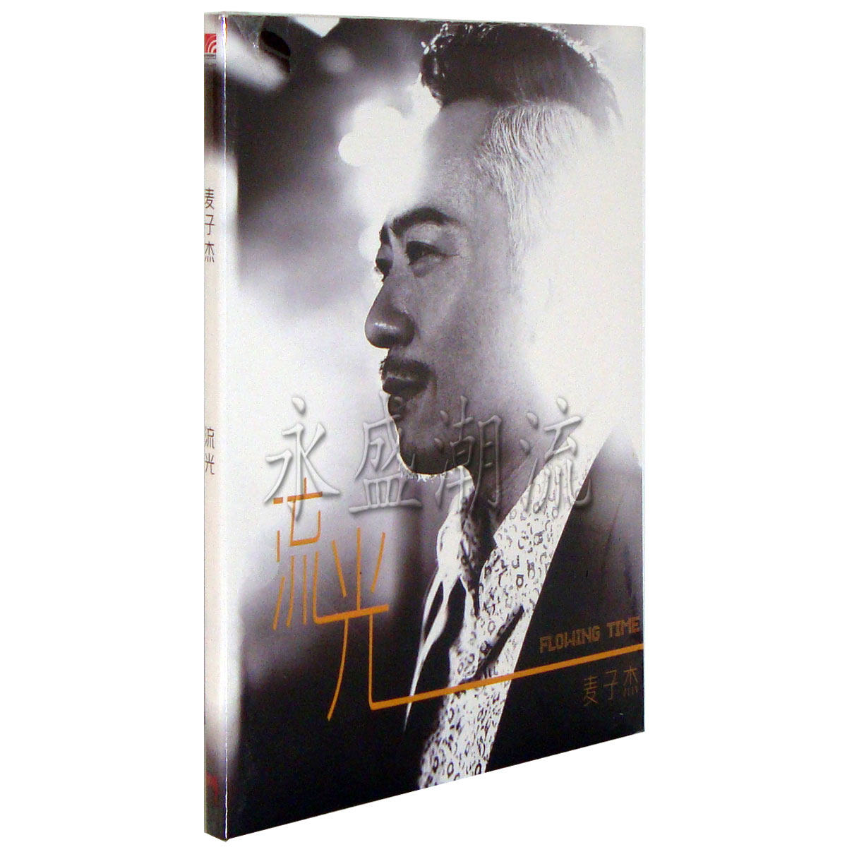 正版现货 麦子杰 流光 CD 我和我们 相爱 2013新专辑 星外星唱片