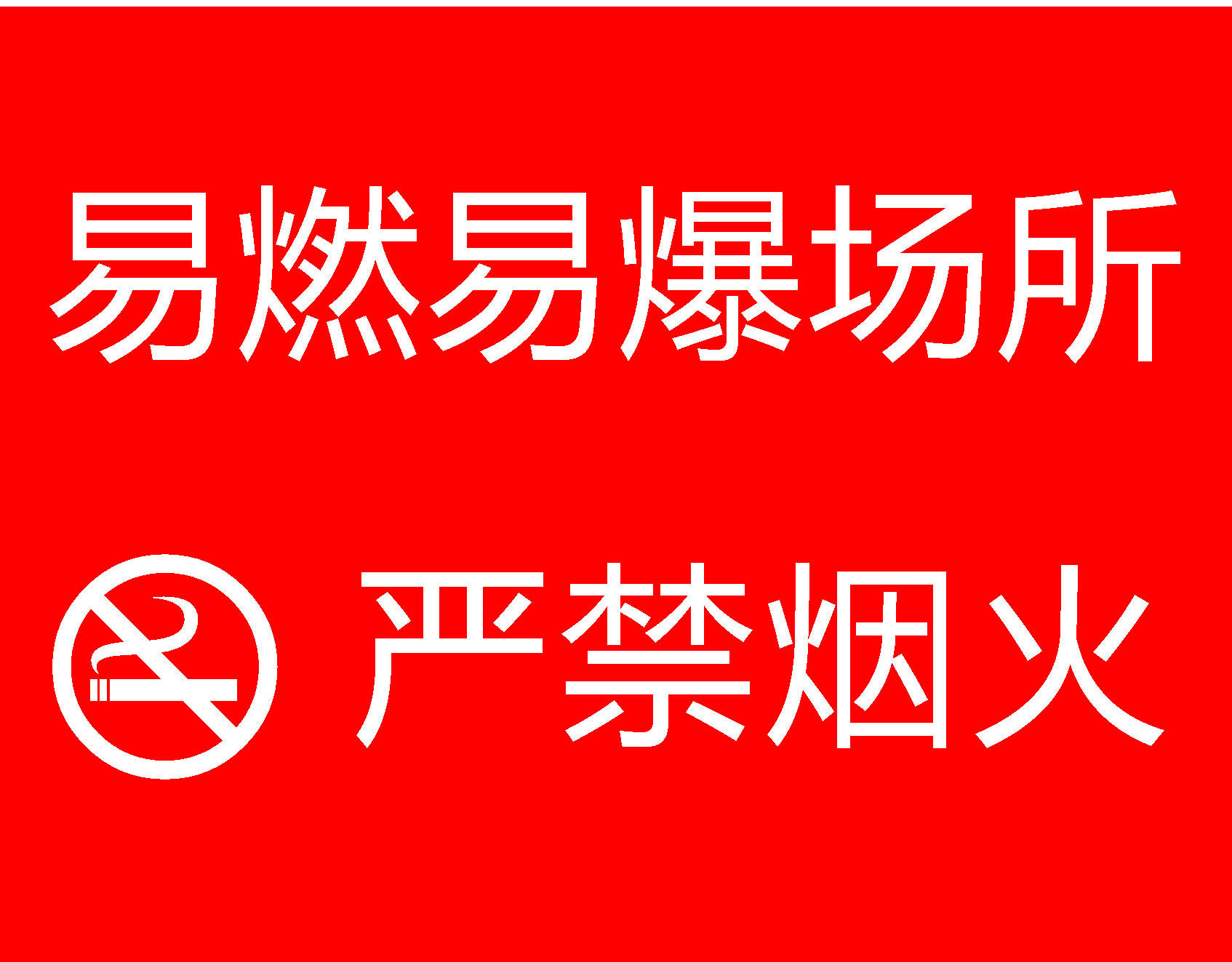 668海报印制展板素材656气象局防灾减灾地震应急避险知识1