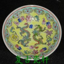 Jingdezhen Cultural Revolution porcelain factory goods porcelain powder color yellow ground double dragon wearing flowers three-inch small disc diameter 10 cm