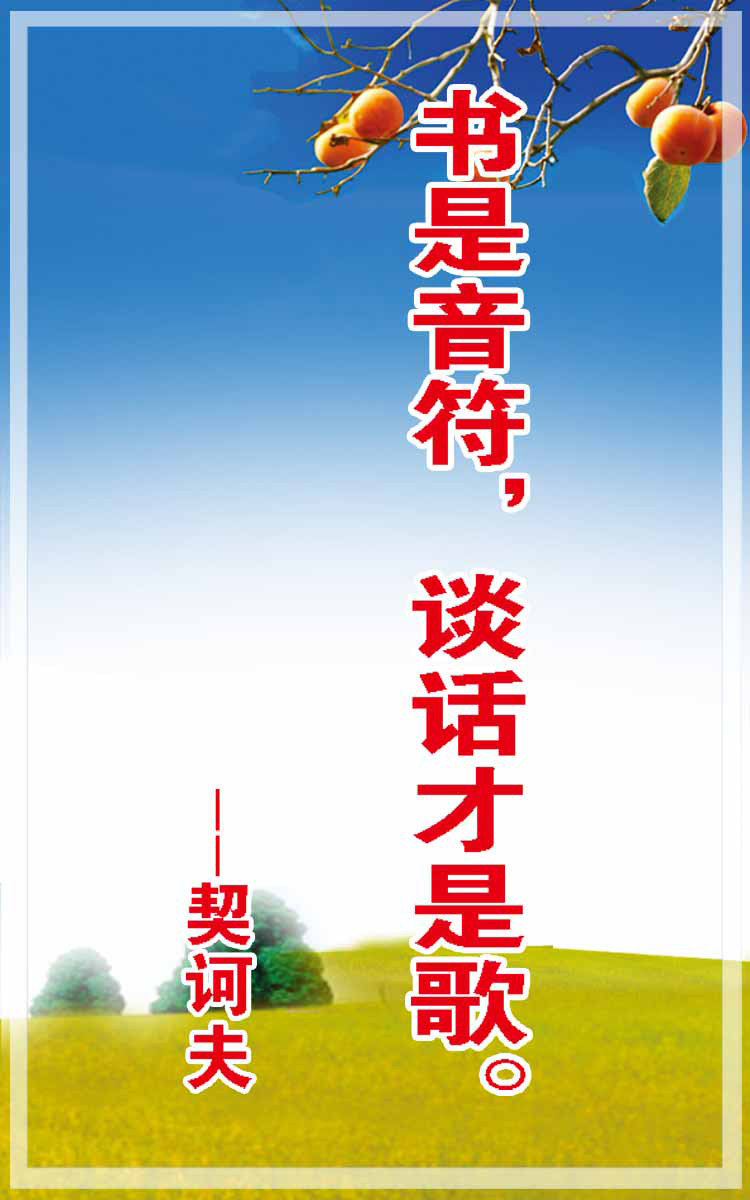 28素材名人名言格言海报展板3355海报印制
