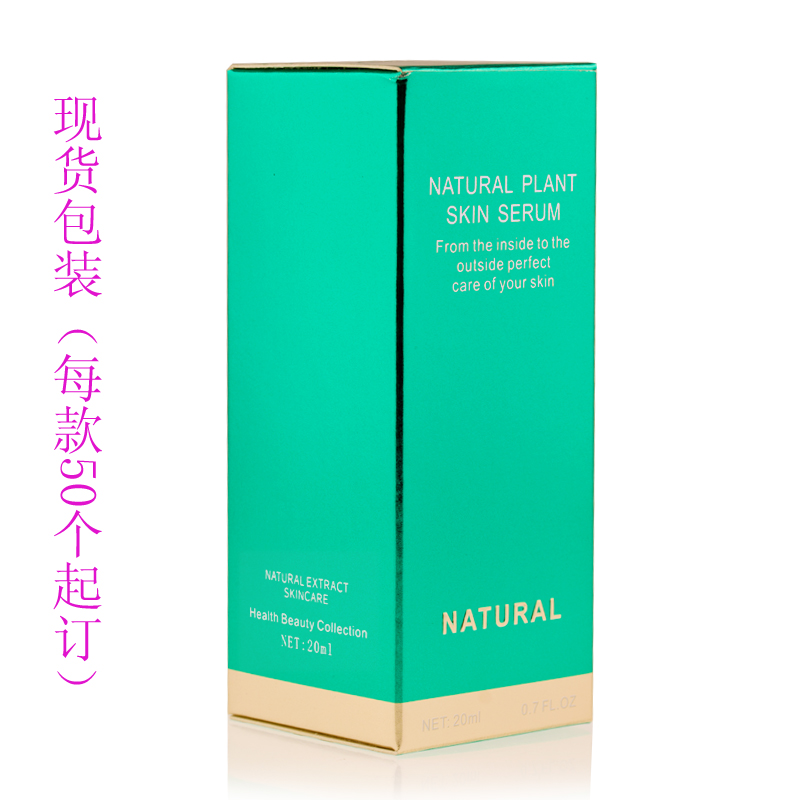 Classic green 20ml wrapping paper box manufacturer Long-term stock supply wholesale emulsion bottle essence bottle paper box-Taobao