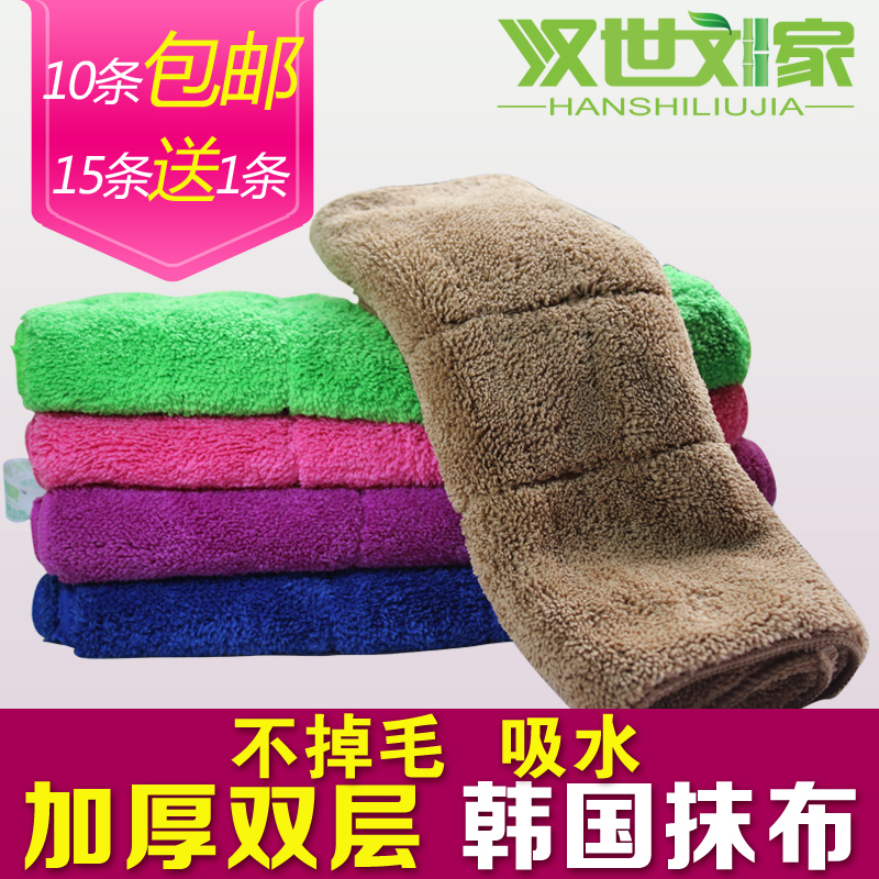 双层珊瑚绒抹布 吸水不掉毛擦地板家具桌玻璃厨房洗碗布2条