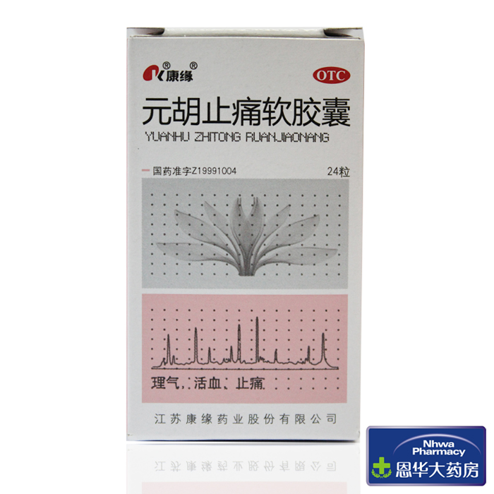 康缘 元胡止痛软胶囊 0.5g*24粒 痛经 胃痛 头痛 气滞血瘀止痛nh