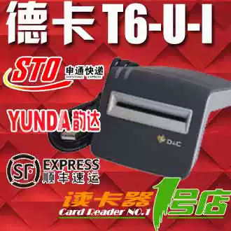 Deka T6-U-I Chongqing Sichuan Card Reader Social Security Medical Insurance Card Reader Card Reader Card Reader