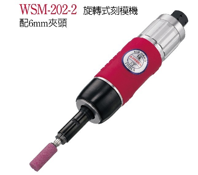 Taiwan Steady Tine pneumatic tool WSM-202-2 rotary engraving mill-Taobao