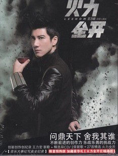 正版现货 预购版 王力宏 火力全开 新歌+精选2CD+巨幅筒装海报
