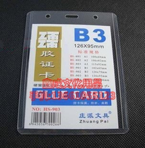 Chest Card Credential Card PVC Hard Gum Cover B3 Hard Card 126 * 95mm Vertical