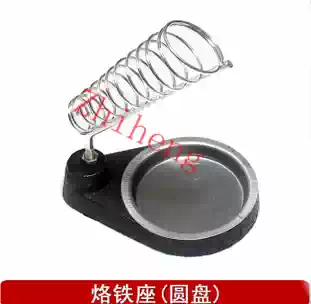 Soldering treasure all metal casting iron rack single head soldering iron holder HB-92