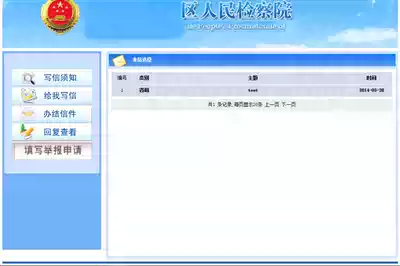 Government and enterprise message Website Program inspection system Q & A system PHP version