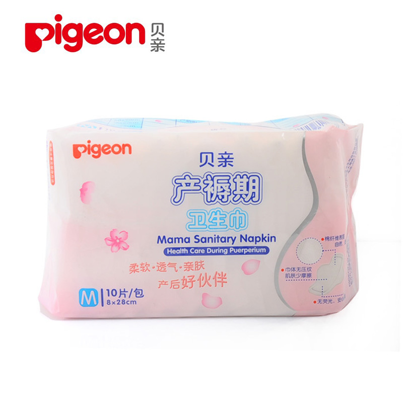 包邮 贝亲产褥期卫生巾孕产妇卫生巾 月子待产包 M码 10片装XA225