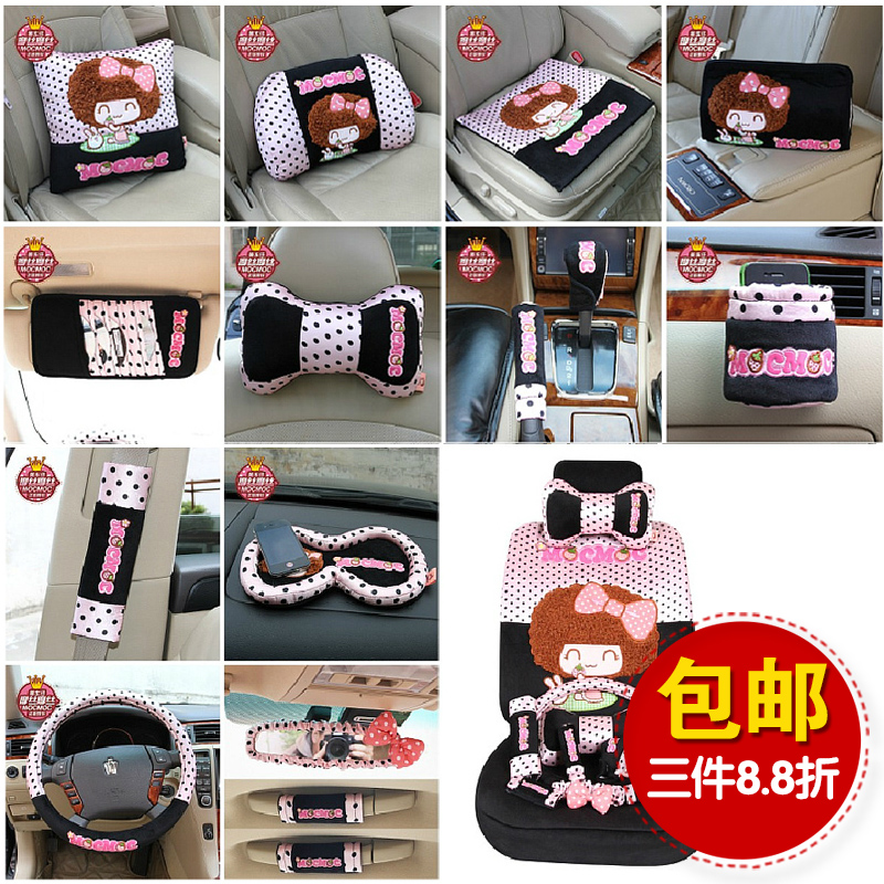 摩丝娃娃 卡通可爱汽车用品车内装饰品套装 车饰品 摩斯粉黑点