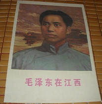 The Cultural Revolution Painted (imitation) Mao Zedong Chairman Mao Zedong in Jiangxi 38cmX26CM D1