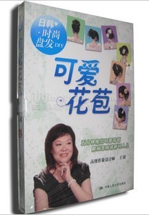 日韩时尚盘发DIY：可爱花苞(1DVD)