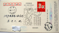 Canal application for world heritage commemorative poke sheet (first day of real consignment)